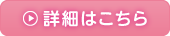 検定対策・資格取得の詳細